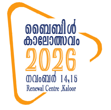 Bible Kalolsavam Login